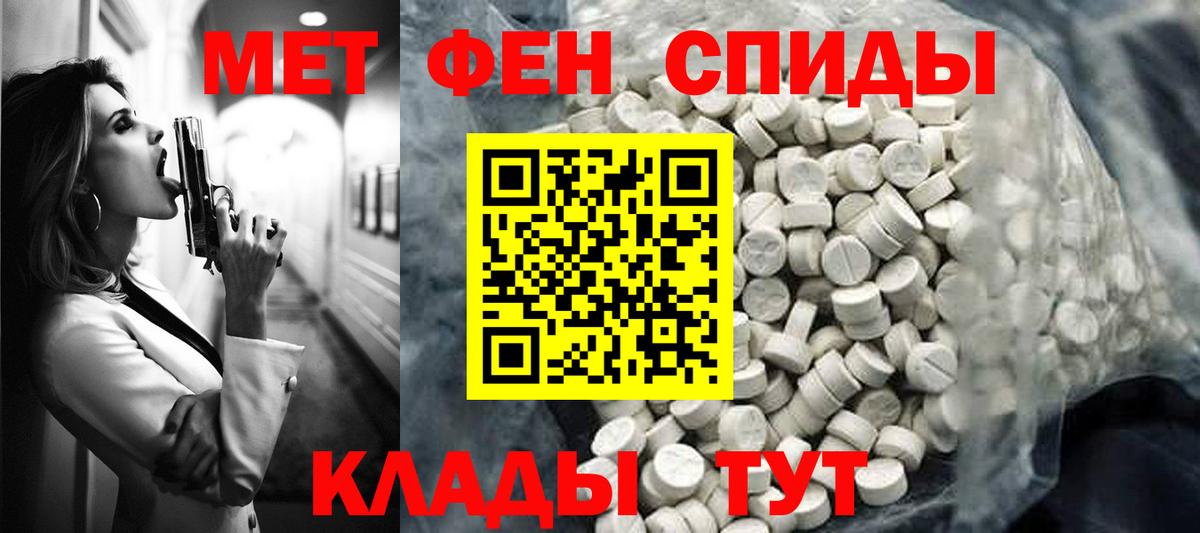 АМФЕТАМИН 97%  АМФ  Кировск  Вход с VPN 