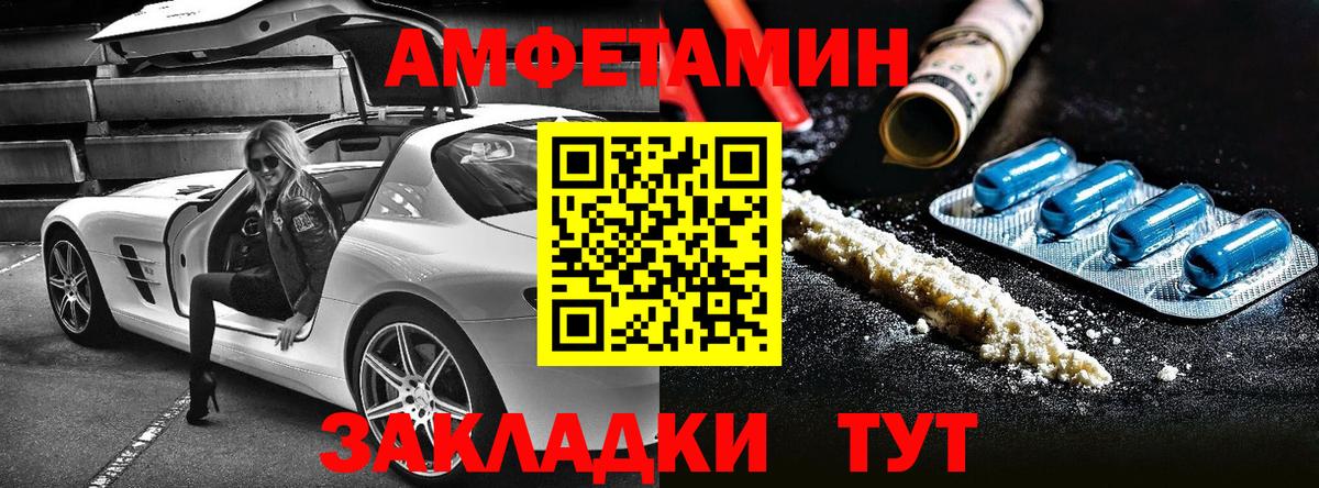 Amphetamine 98% Кировск