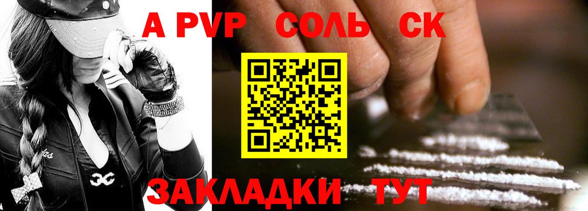 Альфа ПВП  Вход с VPN  Alpha PVP СК  Кировск  Alpha PVP VHQ 