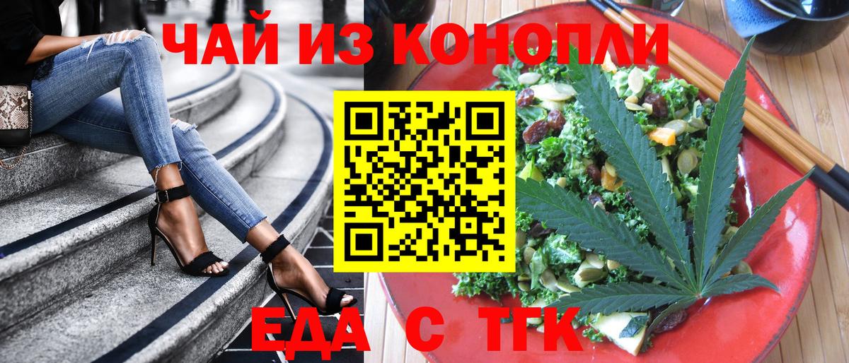 Кировск  Canna-Cookies конопля  Вход с VPN 