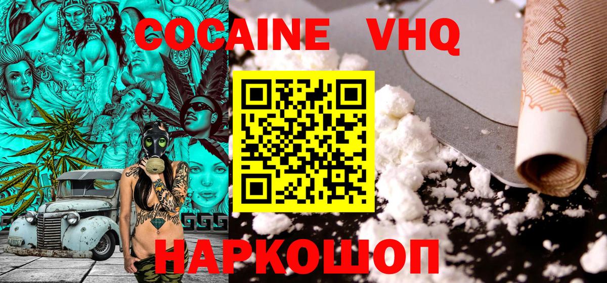 Кокаин Боливия  как найти   Cocaine Колумбийский  Кировск  Вход с VPN 