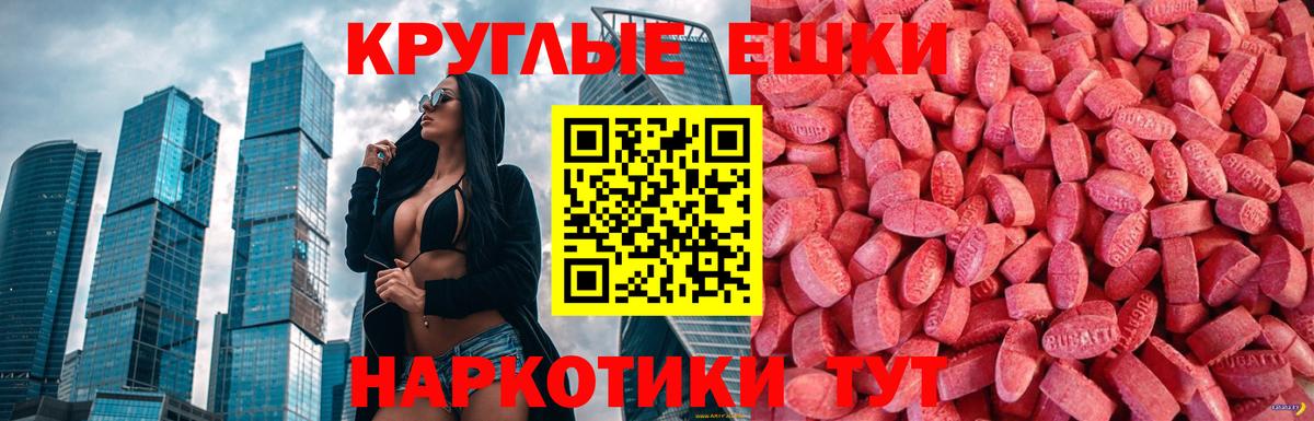 ЭКСТАЗИ 300 mg  Ecstasy Philipp Plein  Экстази  Вход с VPN  Кировск 