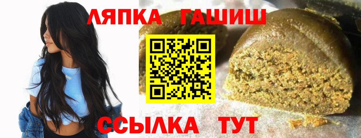 ГАШ гарик  Гашиш индика сатива  ГАШИШ  Кировск  Вход с VPN 