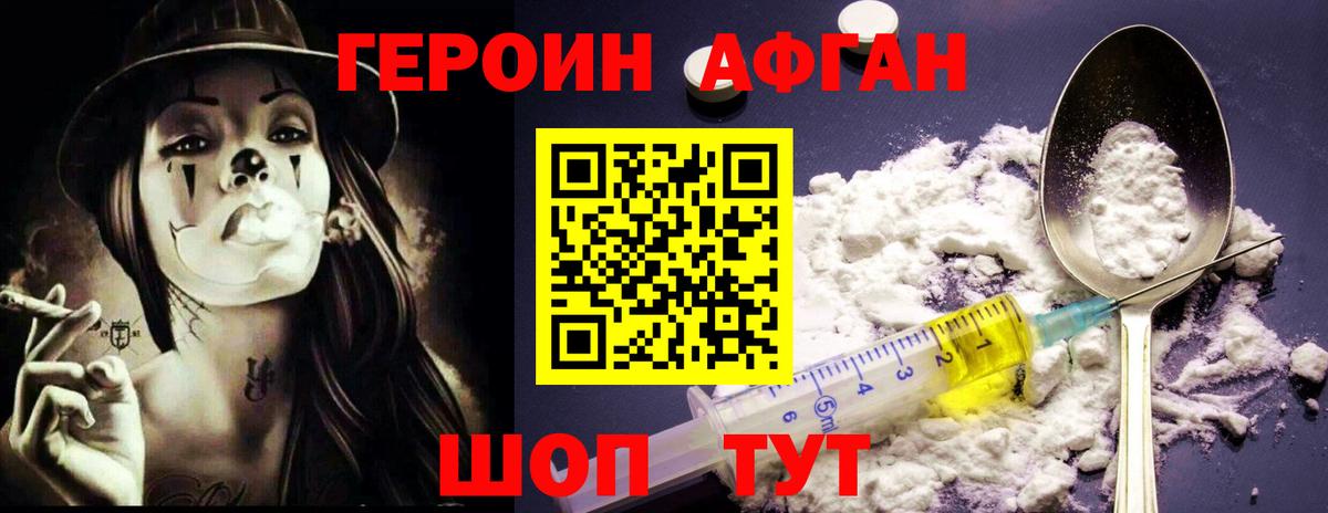 Героин герыч Кировск