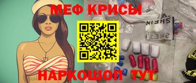 мефедрон мука Краснознаменск