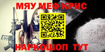 мефедрон мука Краснознаменск