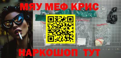 мефедрон Краснокаменск