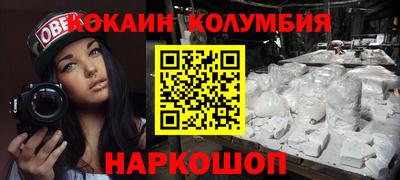 кокаин VHQ Краснодар