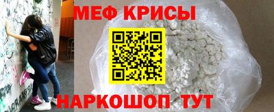 мефедрон Краснокаменск