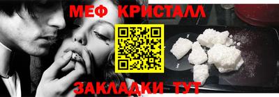 мефедрон Краснокаменск