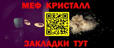 мефедрон мука Краснознаменск