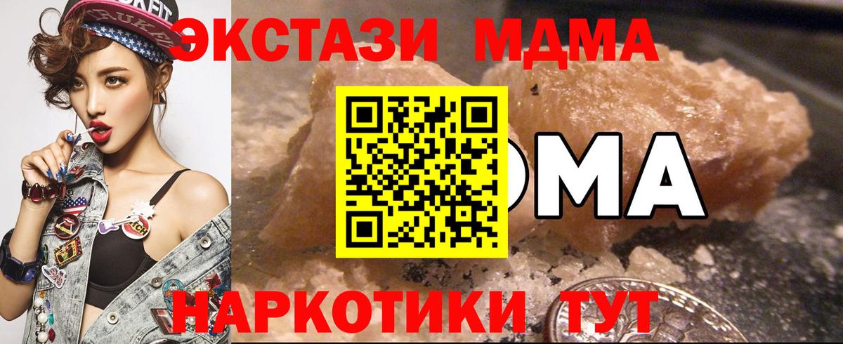 МДМА кристаллы  MDMA VHQ  Вход с VPN  Кировск 