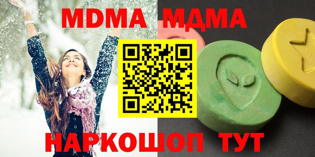 МДМА VHQ Кировск