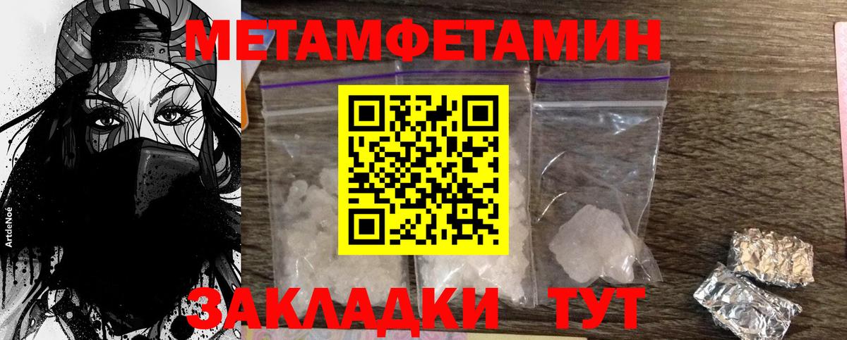 Кировск  Первитин кристалл  Вход с VPN  Первитин кристалл 