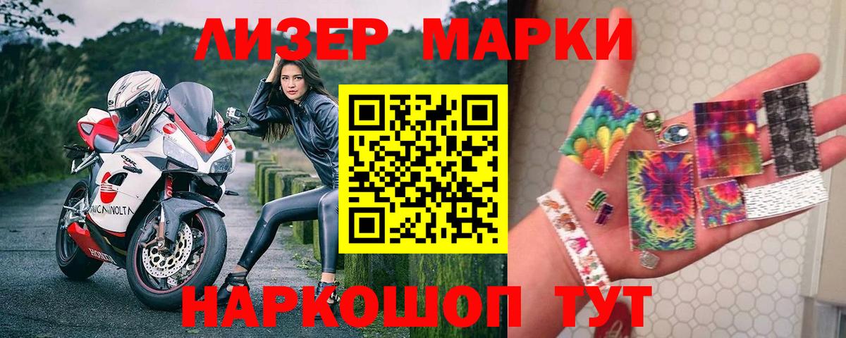 Кировск  Марки N-bome 1500мкг  Вход с VPN 