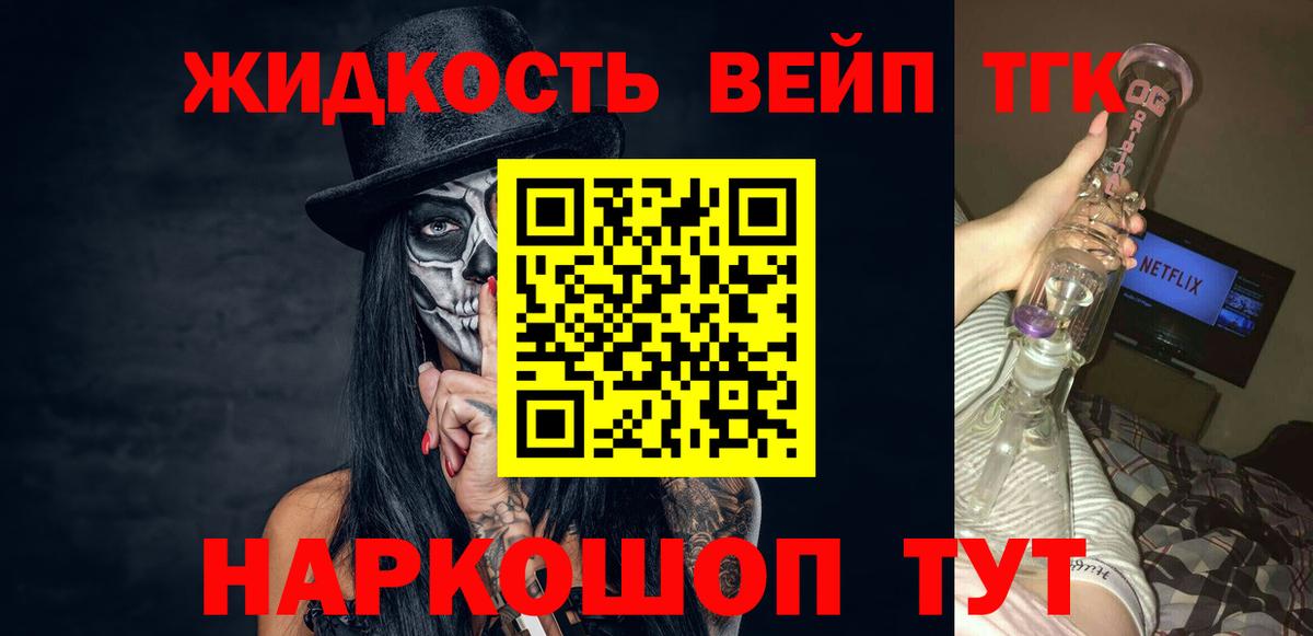 ТГК концентрат  Вход с VPN  Кировск 