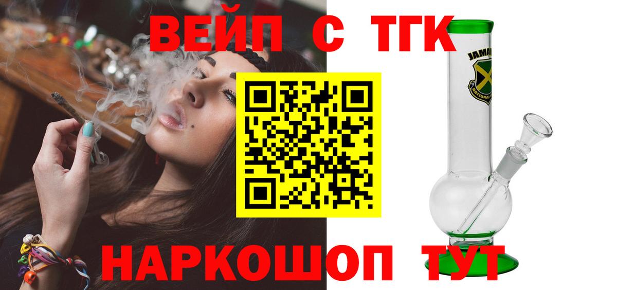 ТГК концентрат Кировск