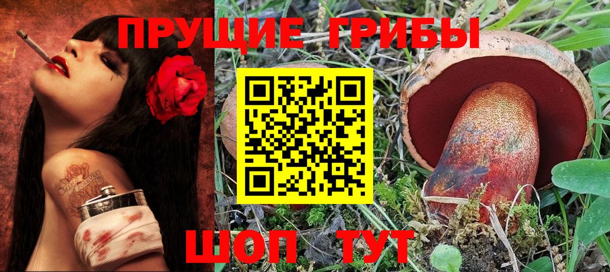 Псилоцибиновые грибы Magic Shrooms Кировск